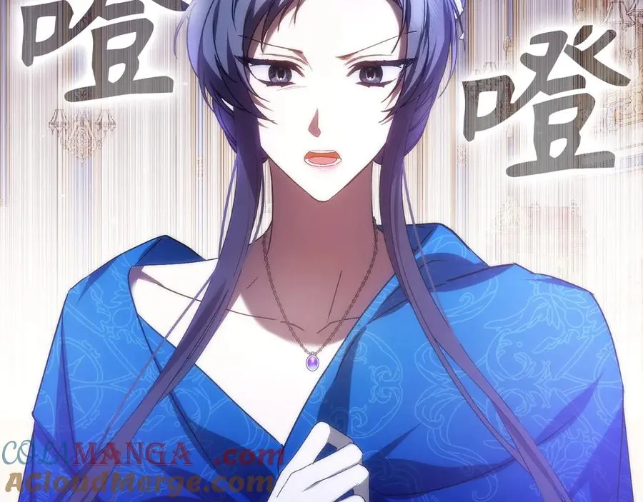 第67话 清白不保？！ 第181页