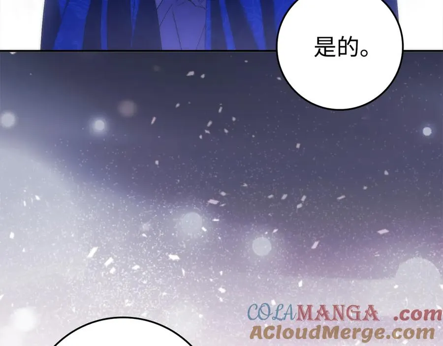 第68话 接受神圣审判 第9页