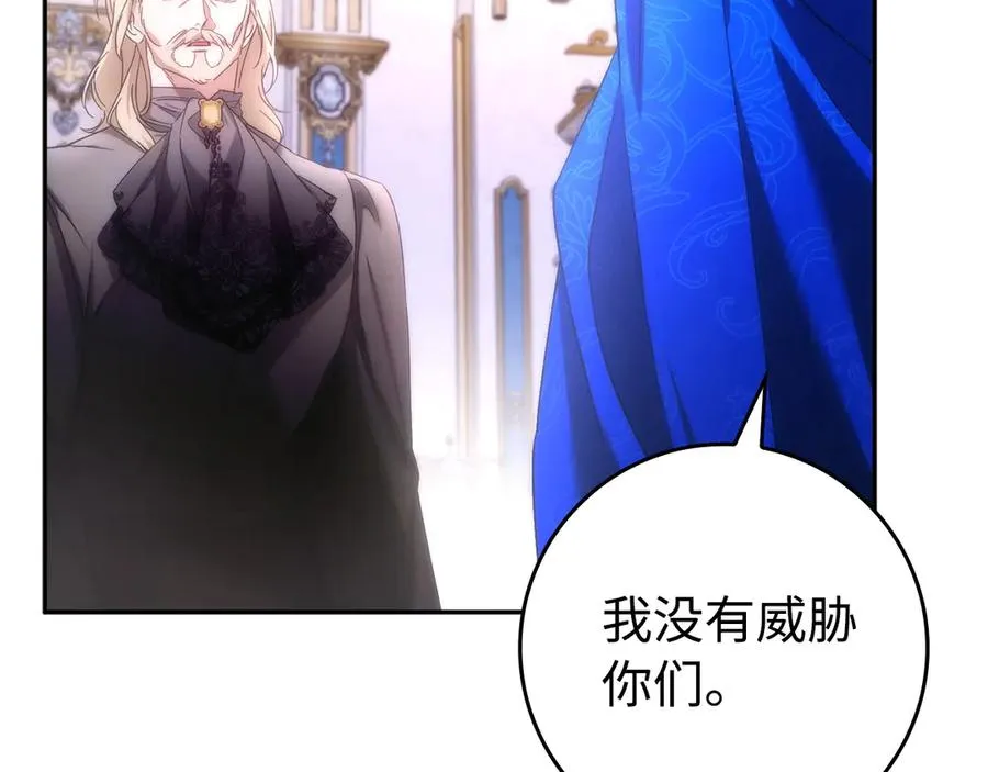 第68话 接受神圣审判 第11页