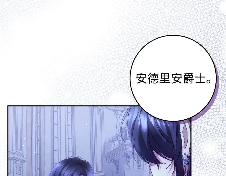 第68话 接受神圣审判 第30页
