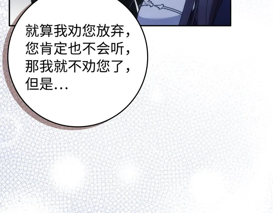 第68话 接受神圣审判 第32页