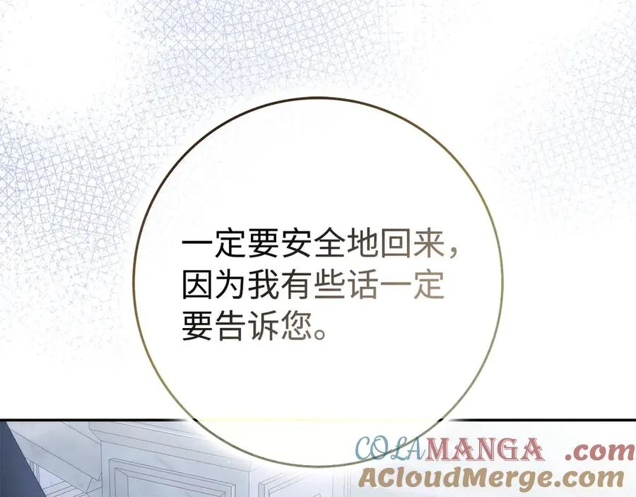 第68话 接受神圣审判 第33页