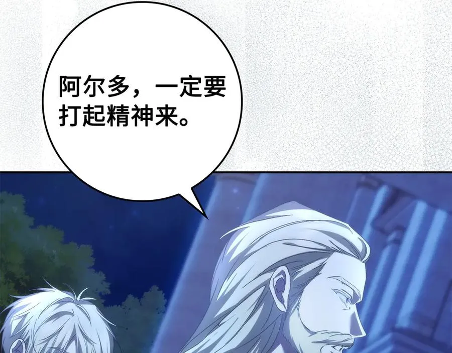第68话 接受神圣审判 第50页