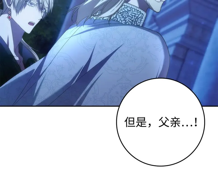 第68话 接受神圣审判 第51页