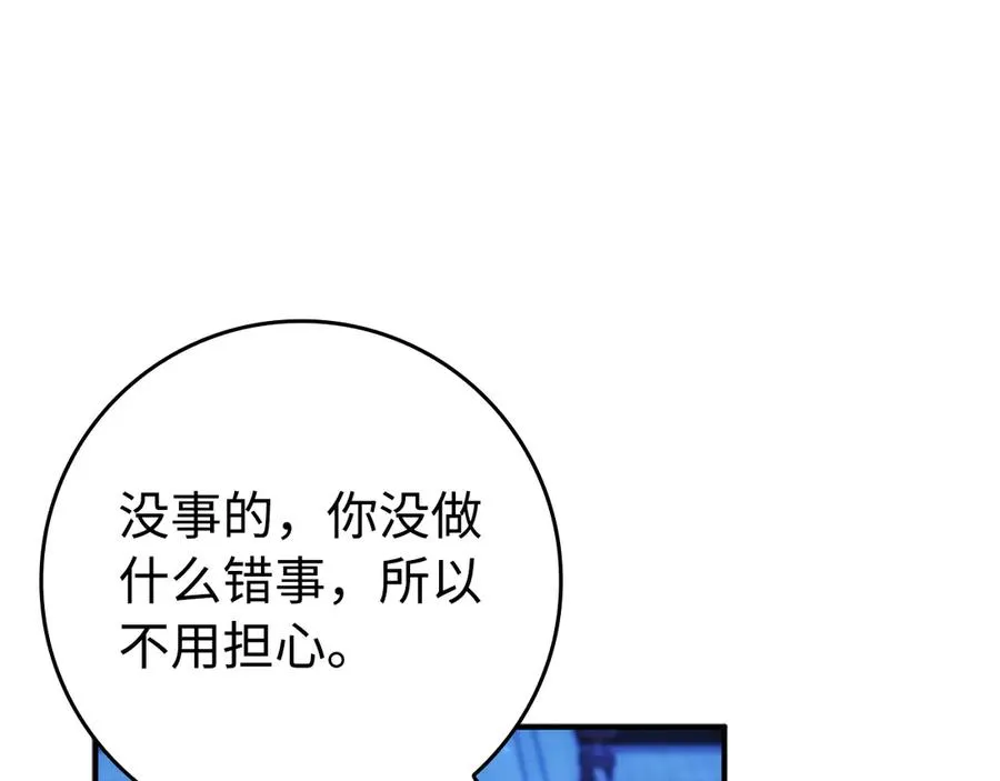 第68话 接受神圣审判 第52页