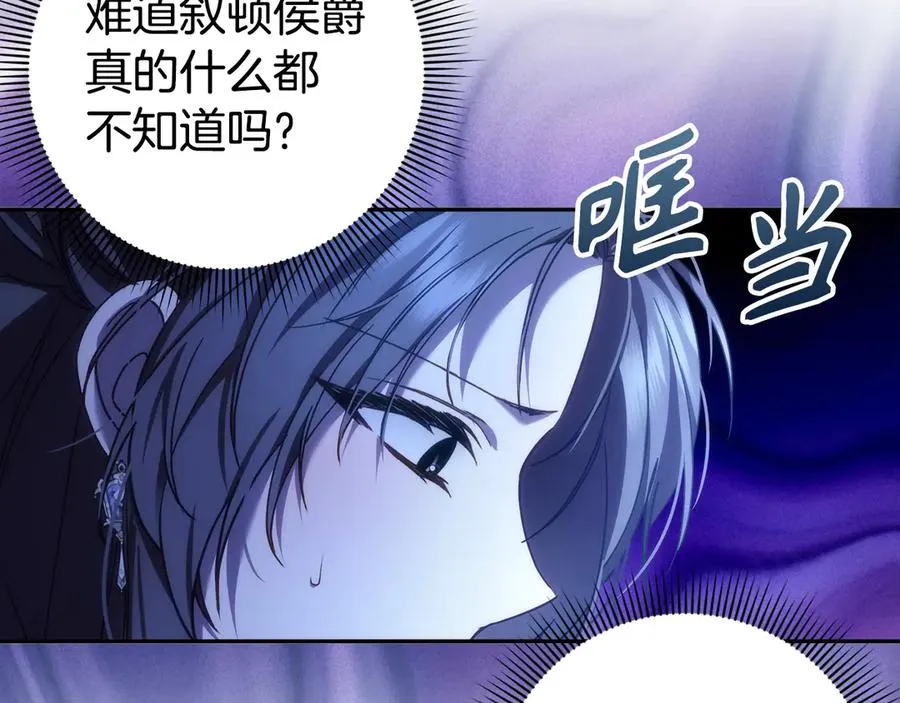 第68话 接受神圣审判 第55页