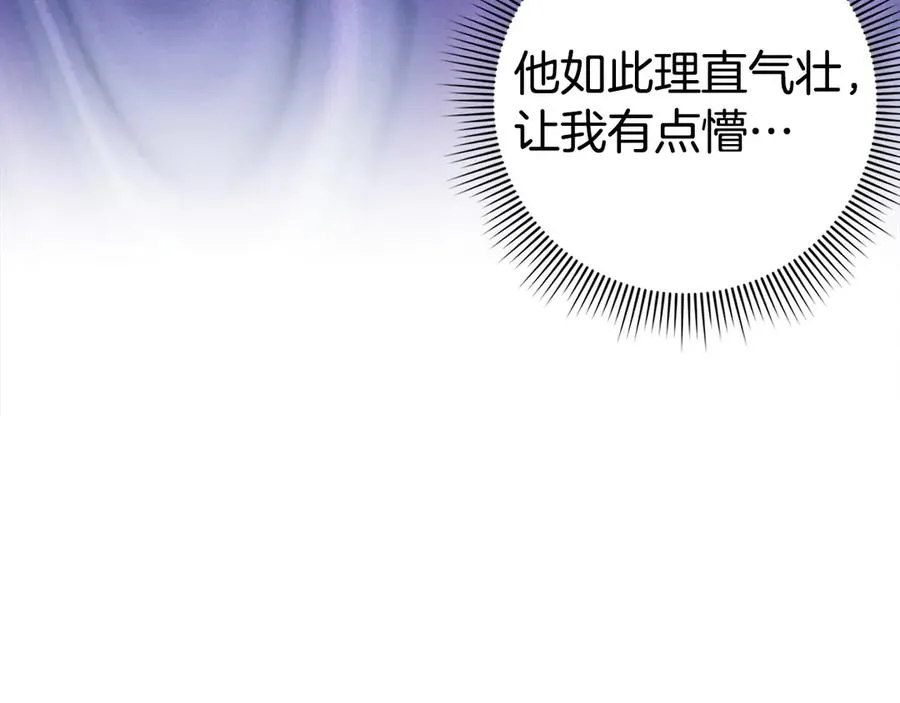 第68话 接受神圣审判 第56页
