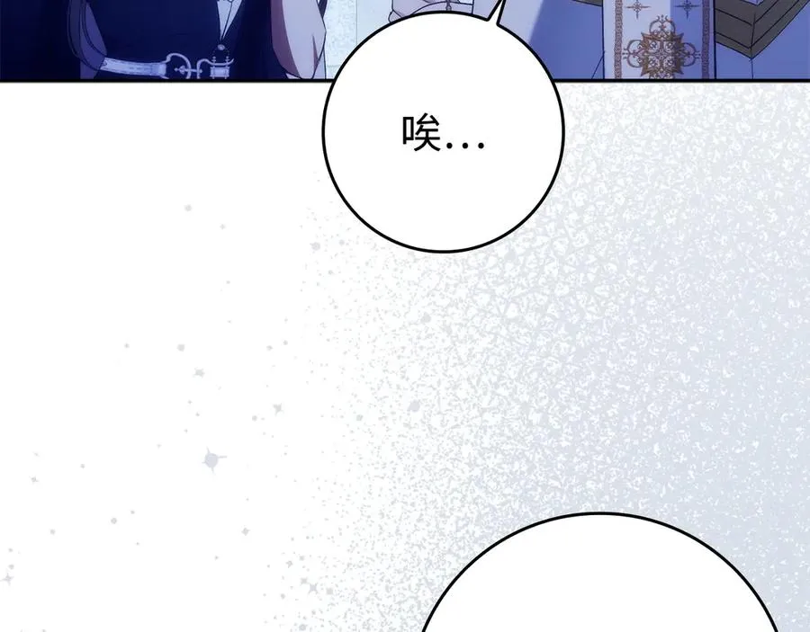 第68话 接受神圣审判 第62页