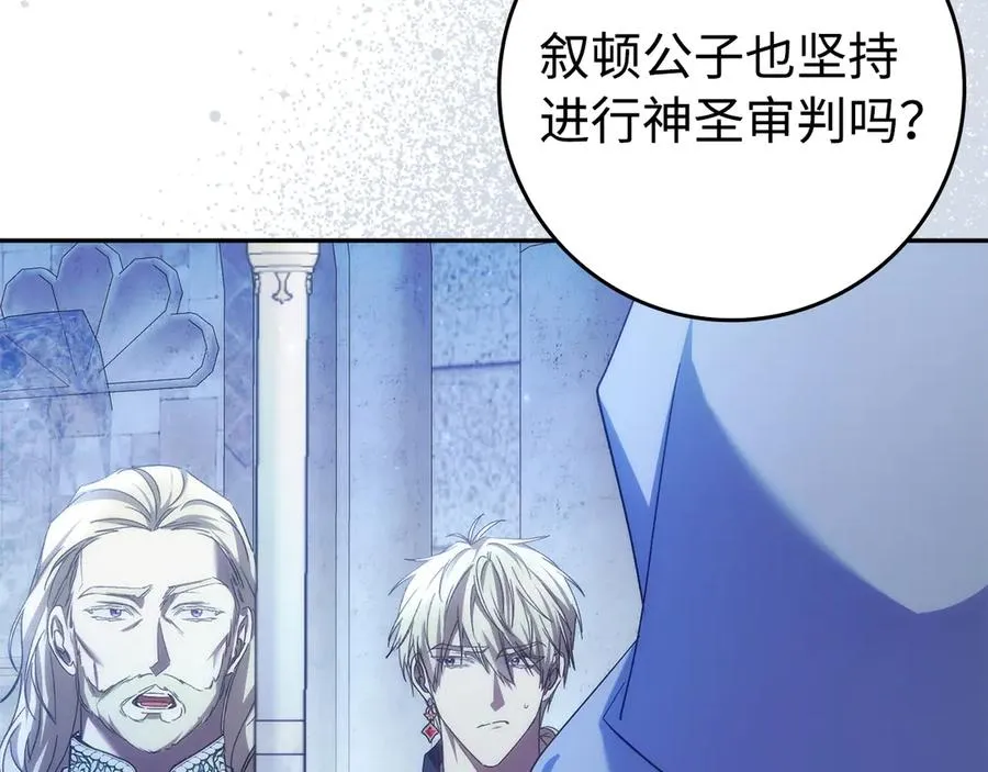 第68话 接受神圣审判 第63页