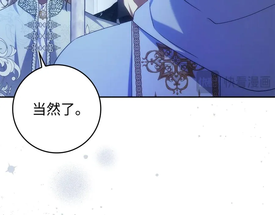 第68话 接受神圣审判 第64页