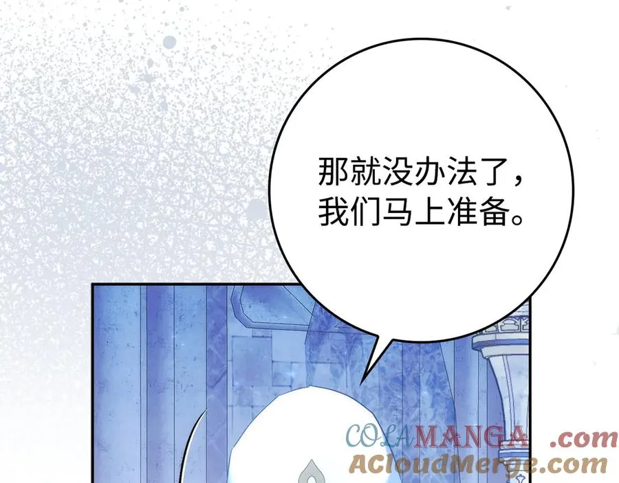 第68话 接受神圣审判 第65页