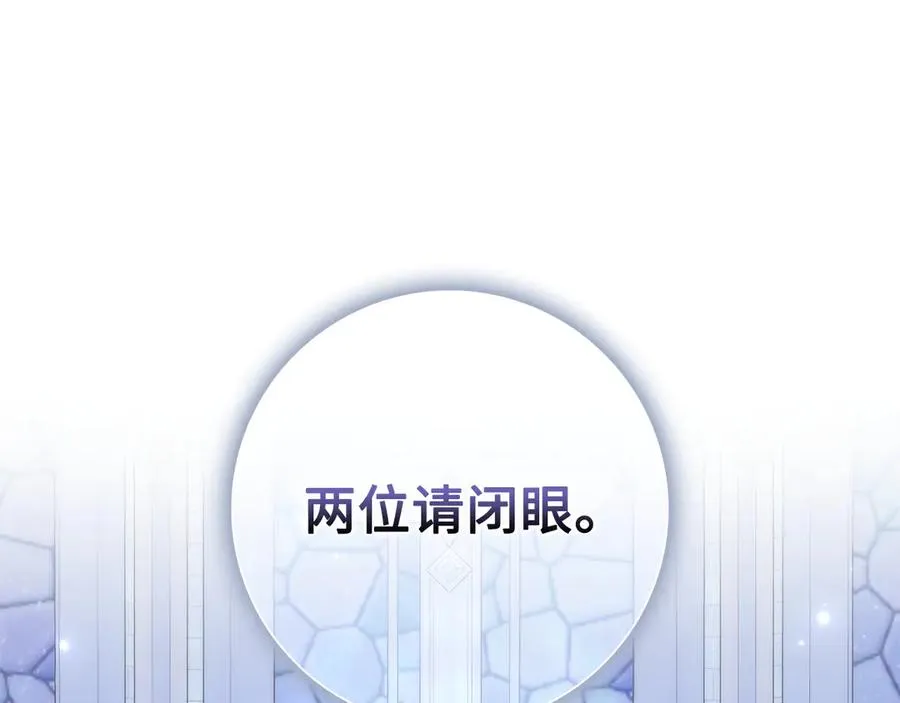 第68话 接受神圣审判 第68页