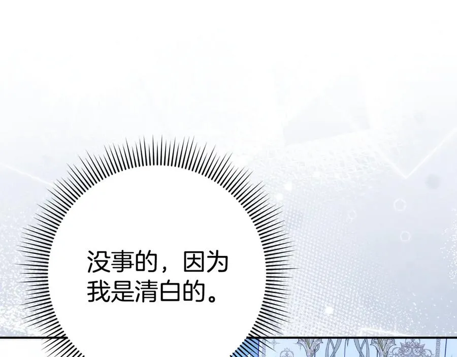 第68话 接受神圣审判 第71页
