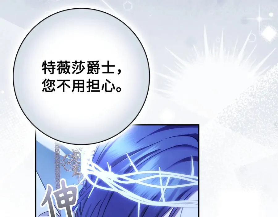 第68话 接受神圣审判 第74页