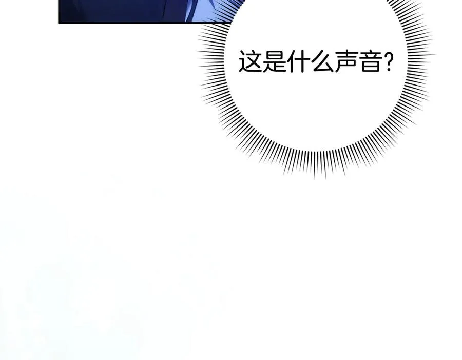 第68话 接受神圣审判 第76页