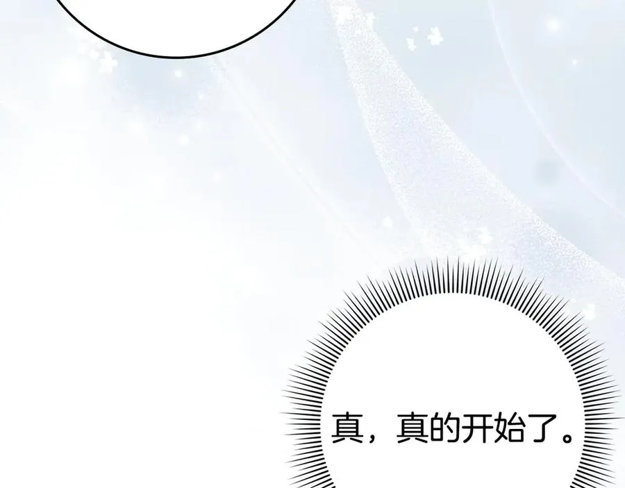 第68话 接受神圣审判 第79页