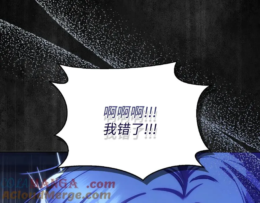 第68话 接受神圣审判 第81页