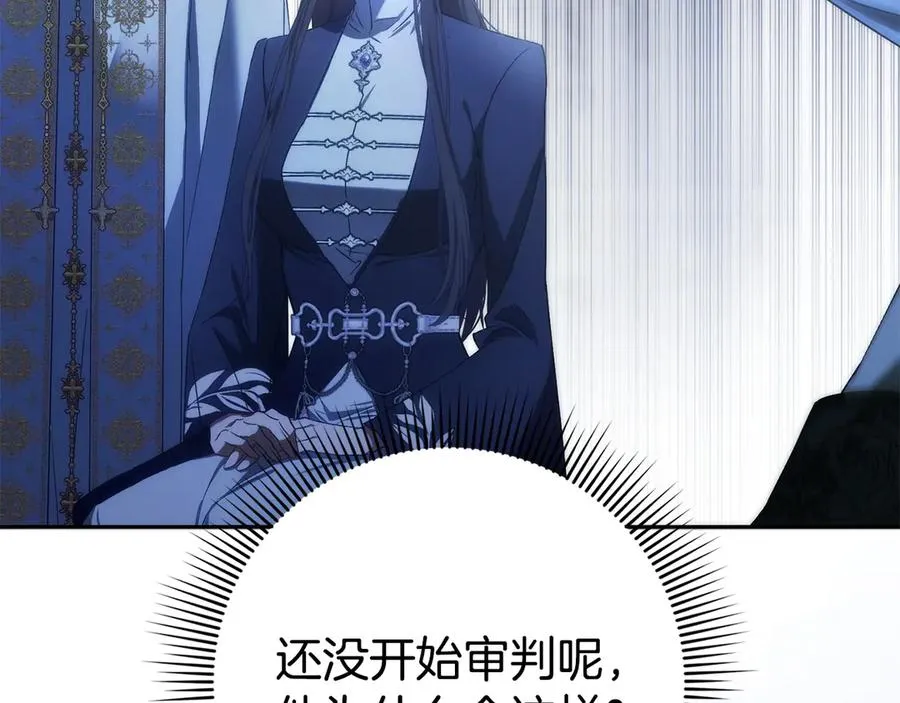 第68话 接受神圣审判 第86页