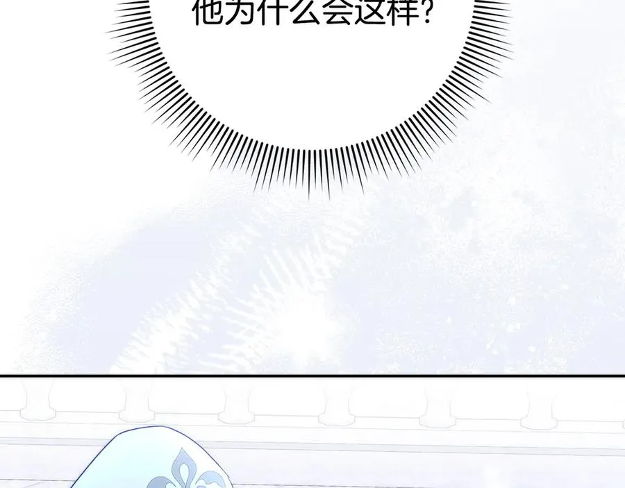 第68话 接受神圣审判 第87页