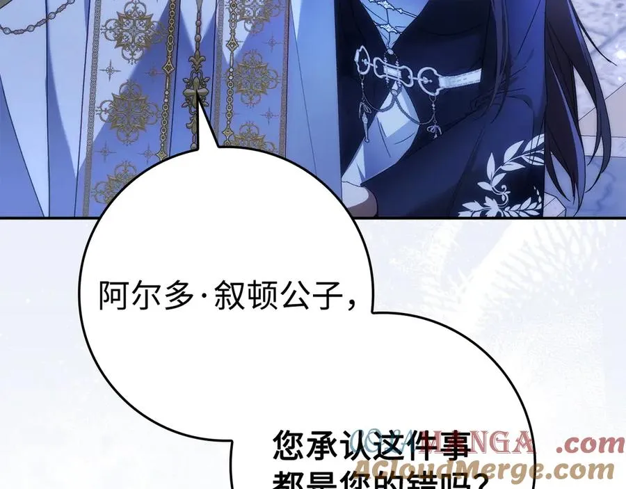 第68话 接受神圣审判 第89页