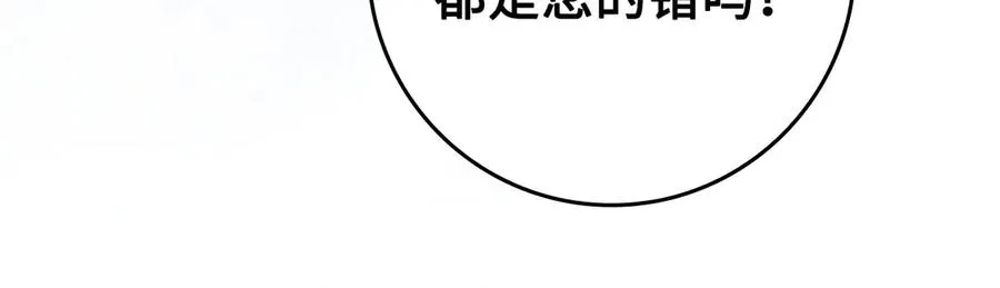 第68话 接受神圣审判 第90页