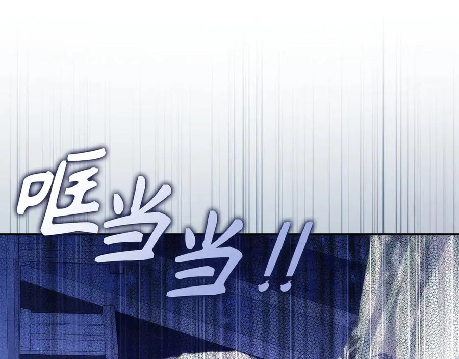 第68话 接受神圣审判 第91页