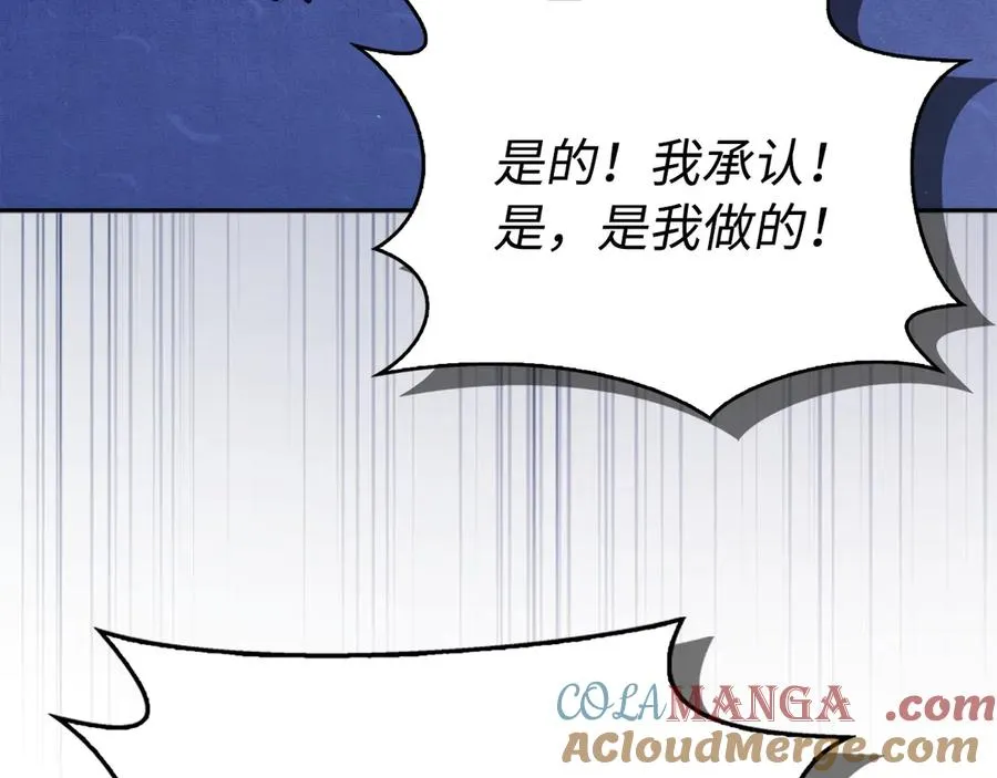第68话 接受神圣审判 第93页