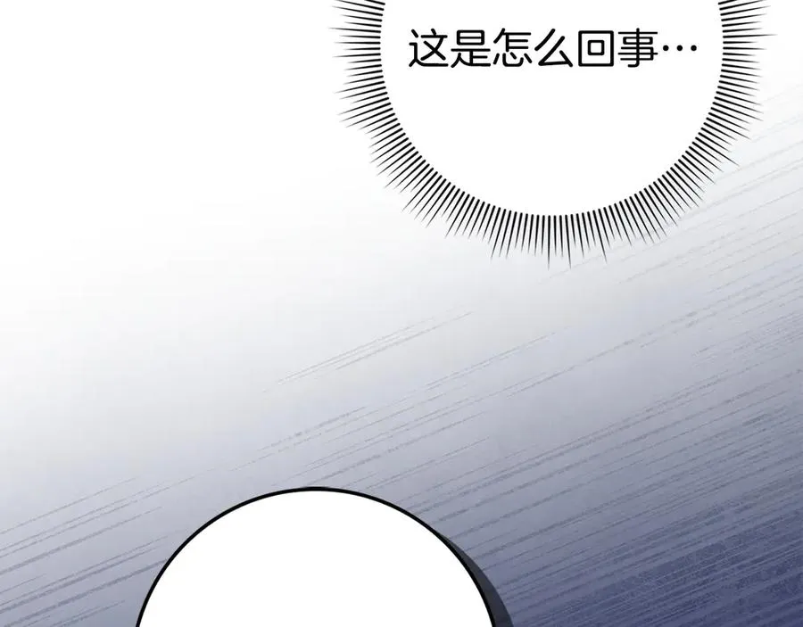 第68话 接受神圣审判 第96页
