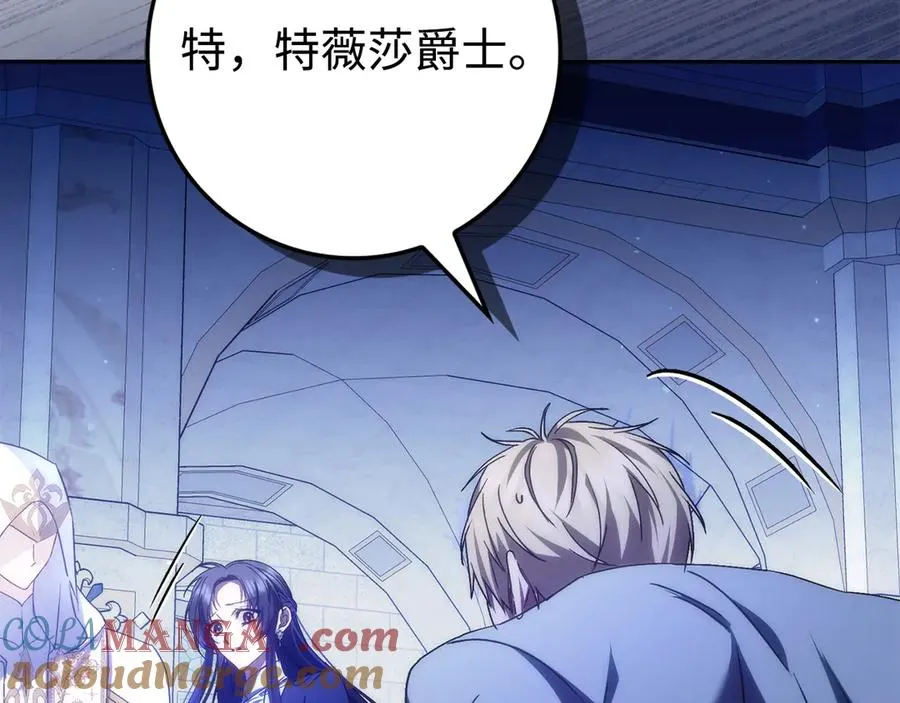 第68话 接受神圣审判 第97页