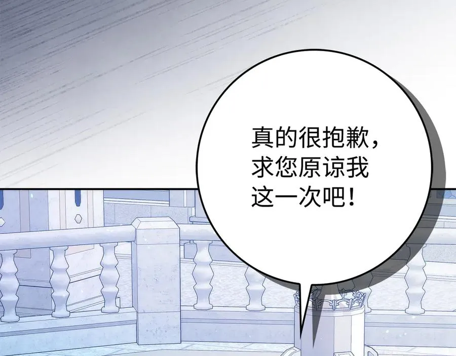 第68话 接受神圣审判 第99页
