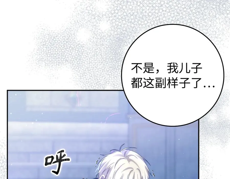 第68话 接受神圣审判 第104页