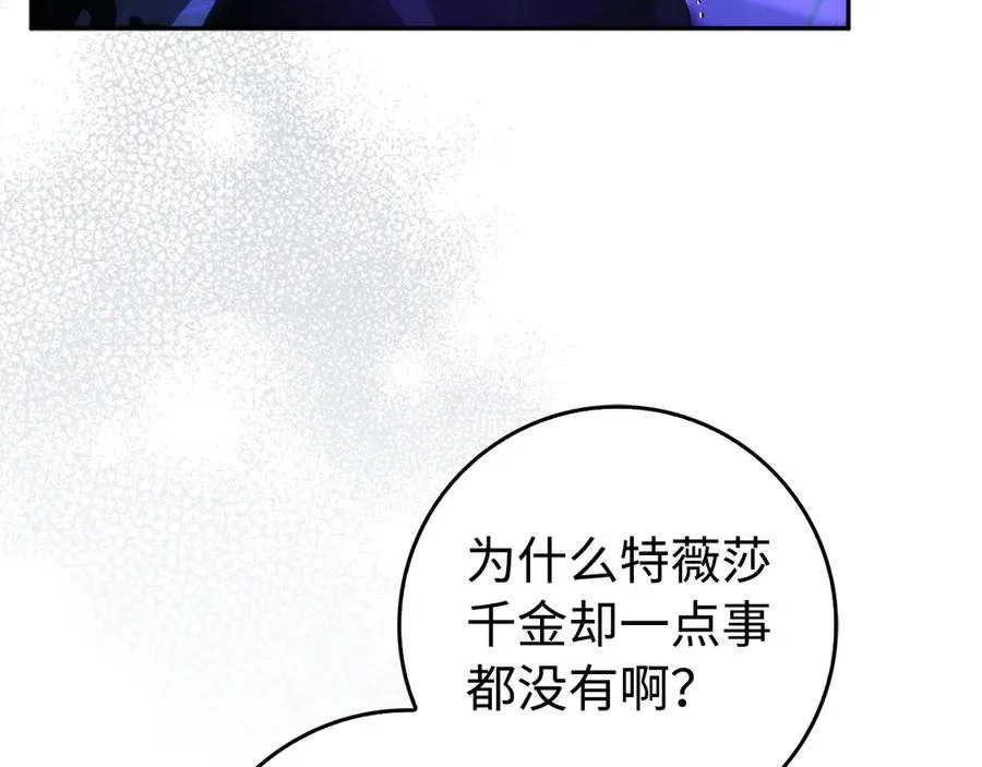第68话 接受神圣审判 第106页