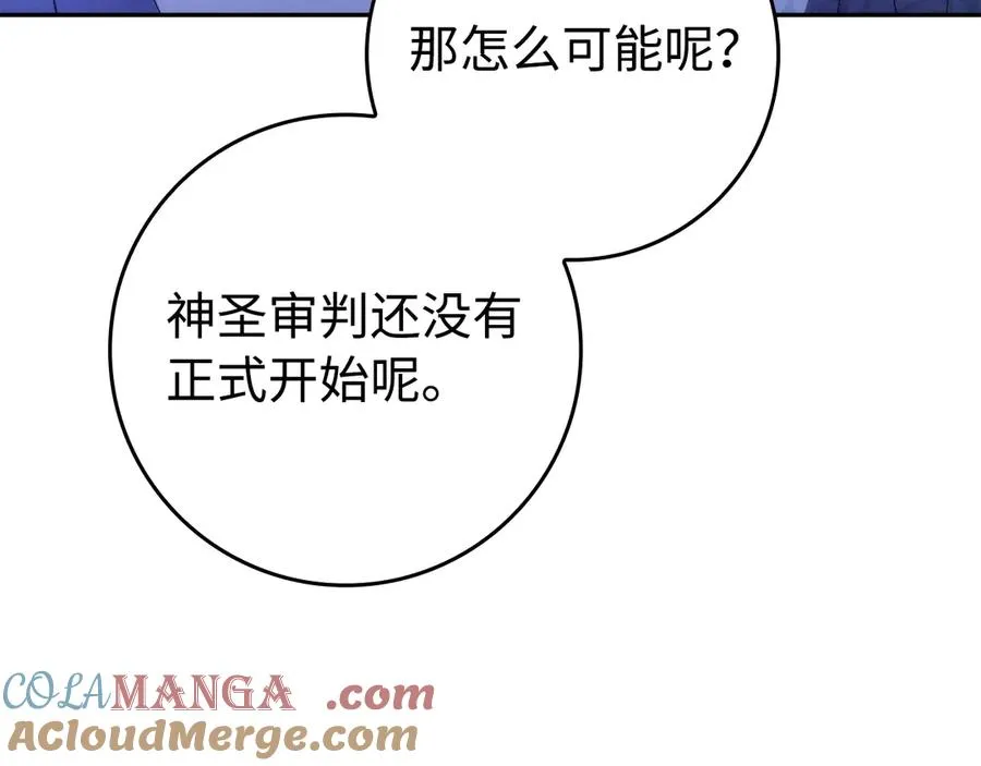 第68话 接受神圣审判 第109页