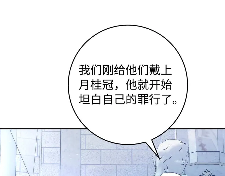 第68话 接受神圣审判 第110页