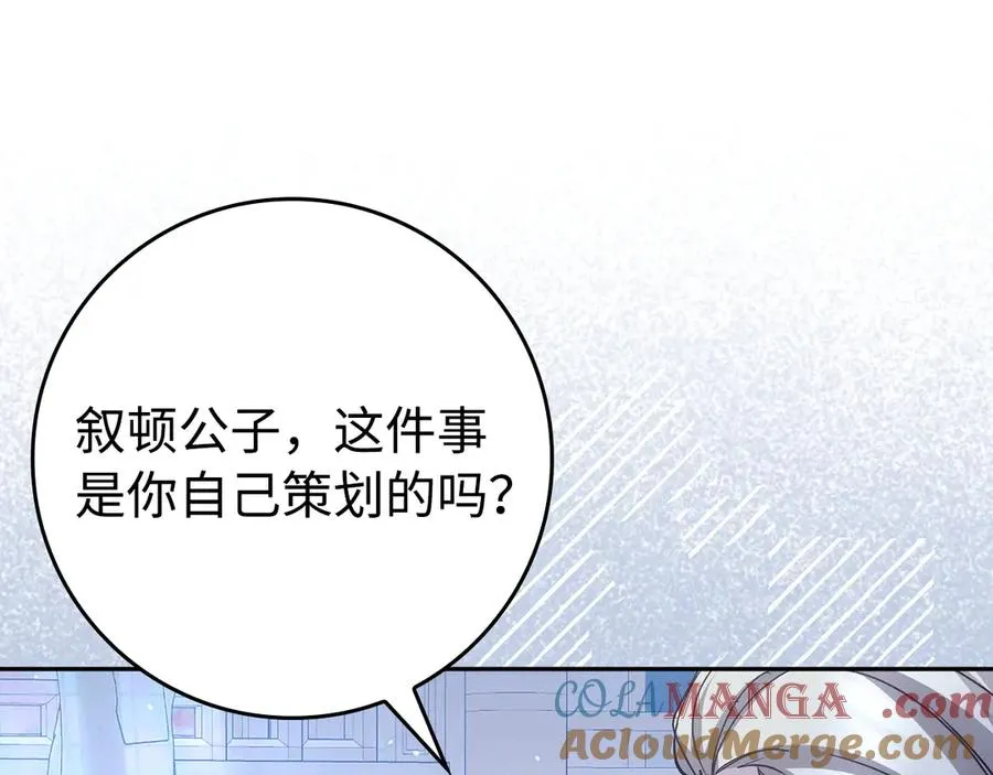 第68话 接受神圣审判 第113页