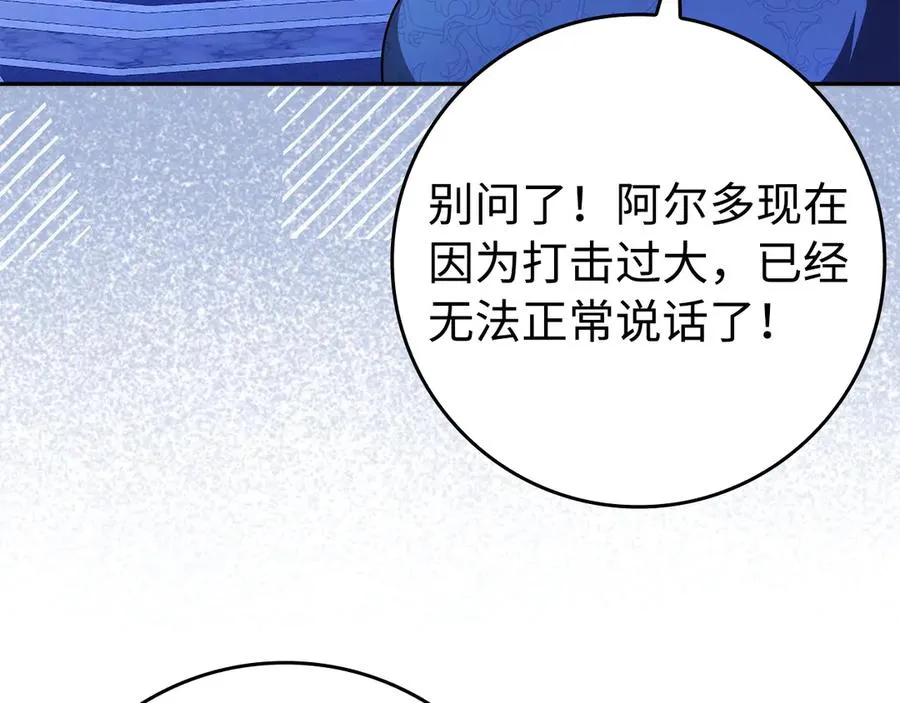 第68话 接受神圣审判 第115页
