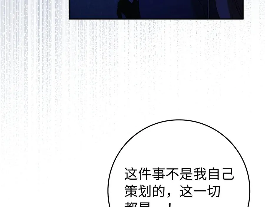 第68话 接受神圣审判 第118页