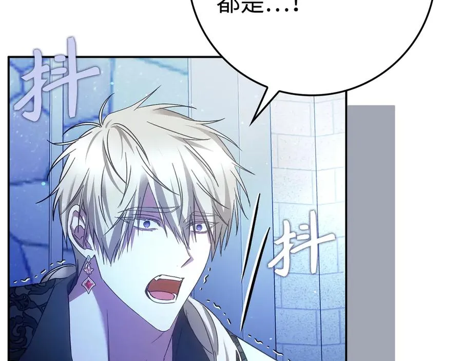 第68话 接受神圣审判 第119页