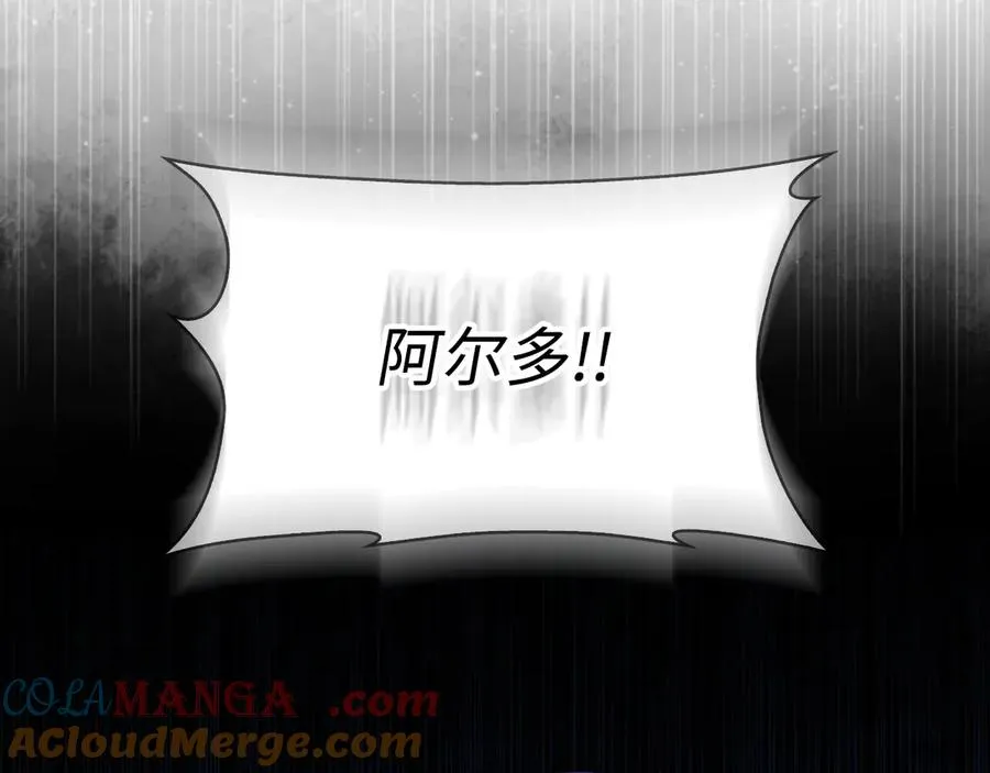 第68话 接受神圣审判 第121页