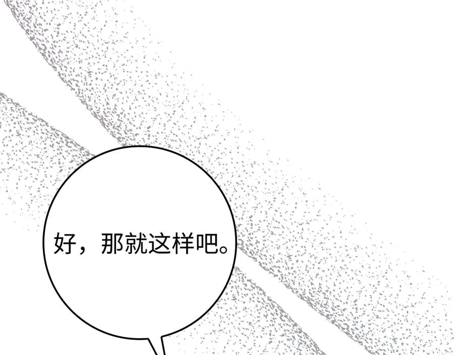 第68话 接受神圣审判 第126页