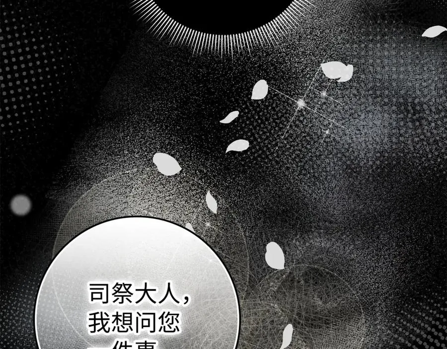 第68话 接受神圣审判 第131页