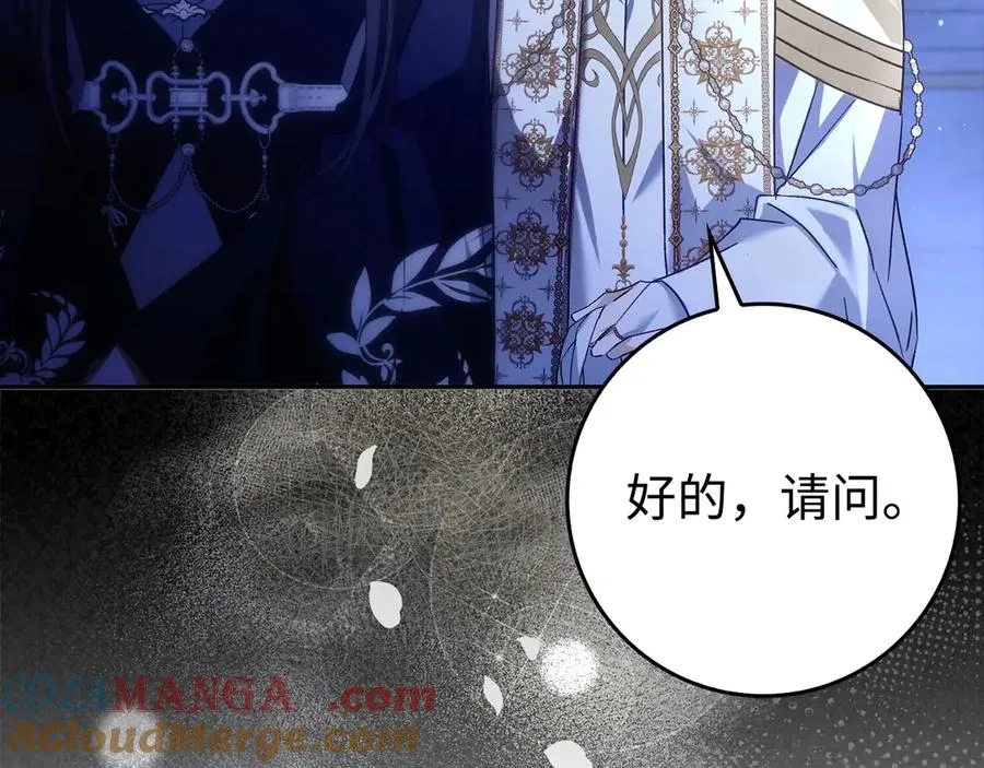 第68话 接受神圣审判 第133页