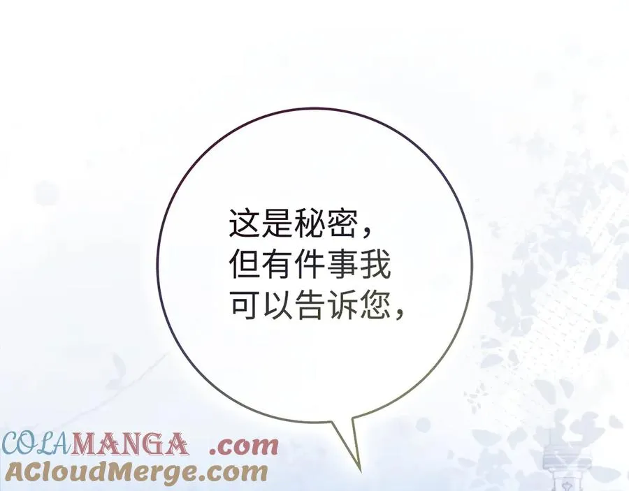 第68话 接受神圣审判 第137页