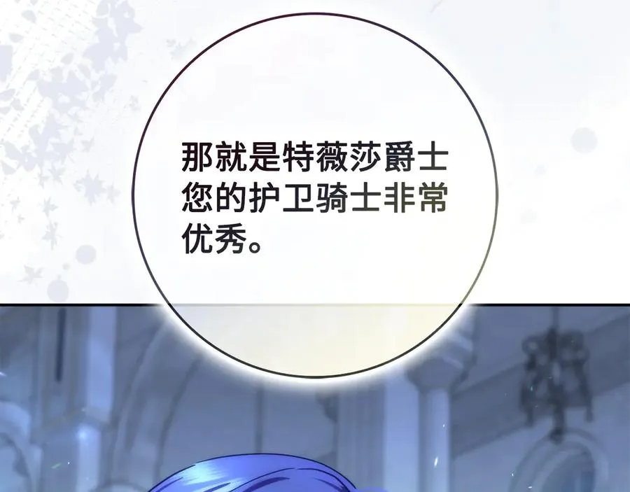 第68话 接受神圣审判 第140页