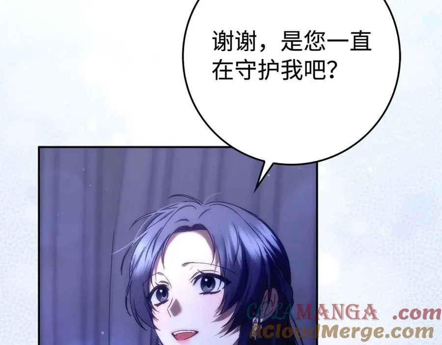 第68话 接受神圣审判 第149页