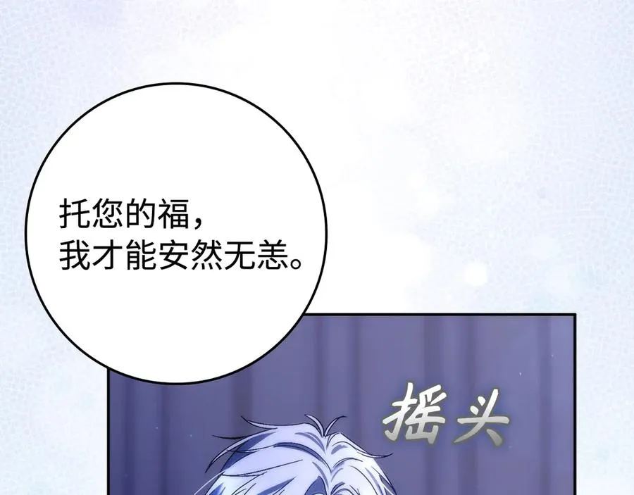 第68话 接受神圣审判 第151页