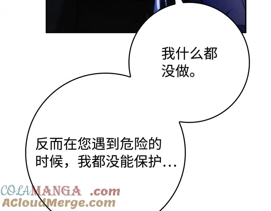 第68话 接受神圣审判 第153页