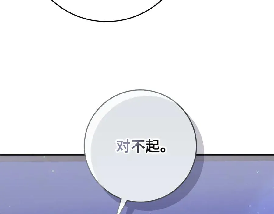 第68话 接受神圣审判 第154页