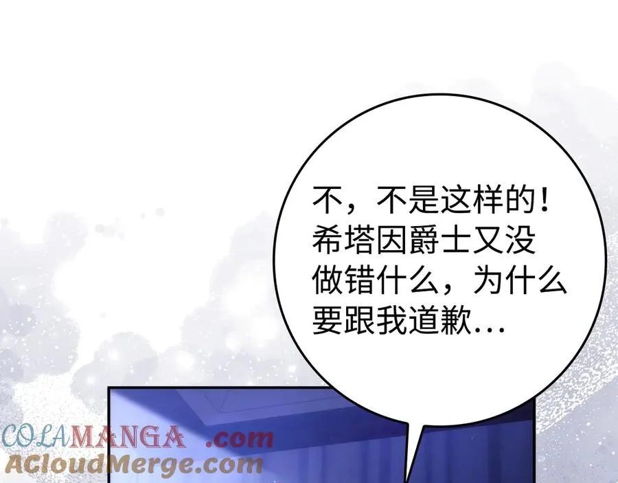 第68话 接受神圣审判 第157页