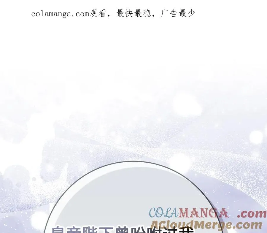 第69话 挽留人才 第1页